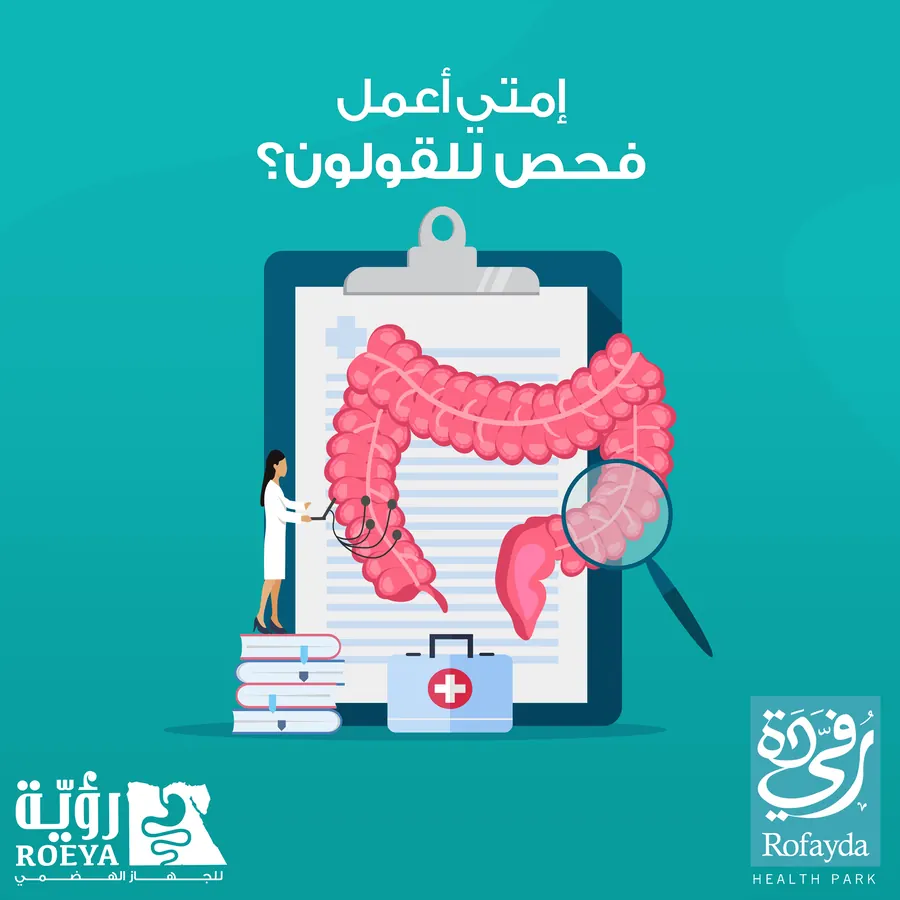 Poster for Colon cancer