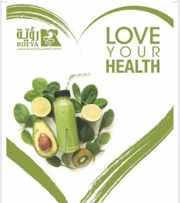 Poster for ROEYA Days